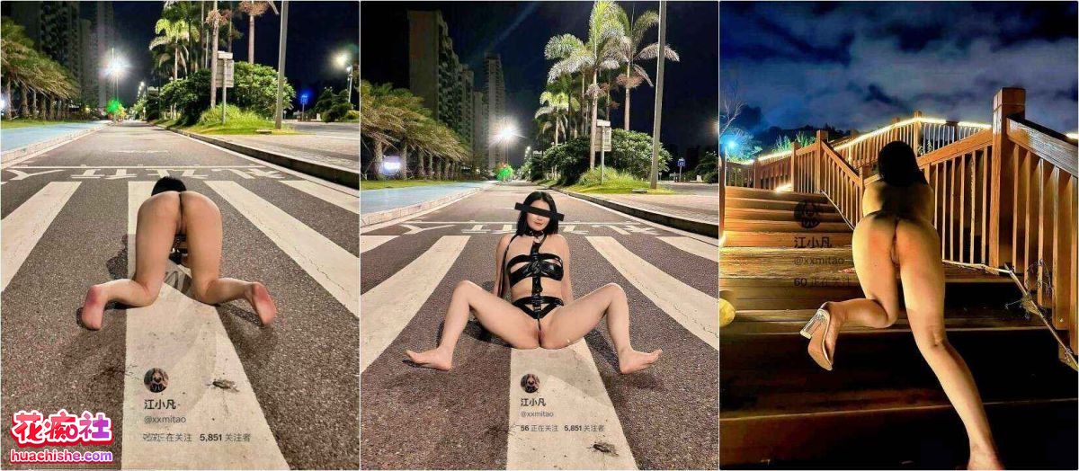 户外露出狂魔【江小凡】视频预览图10