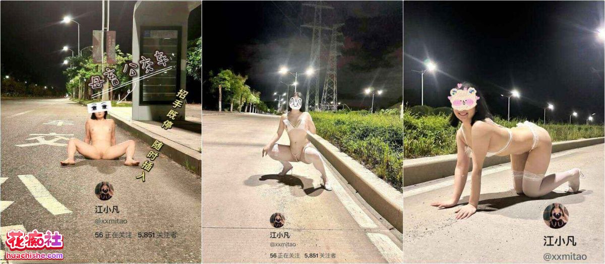 户外露出狂魔【江小凡】视频预览图15