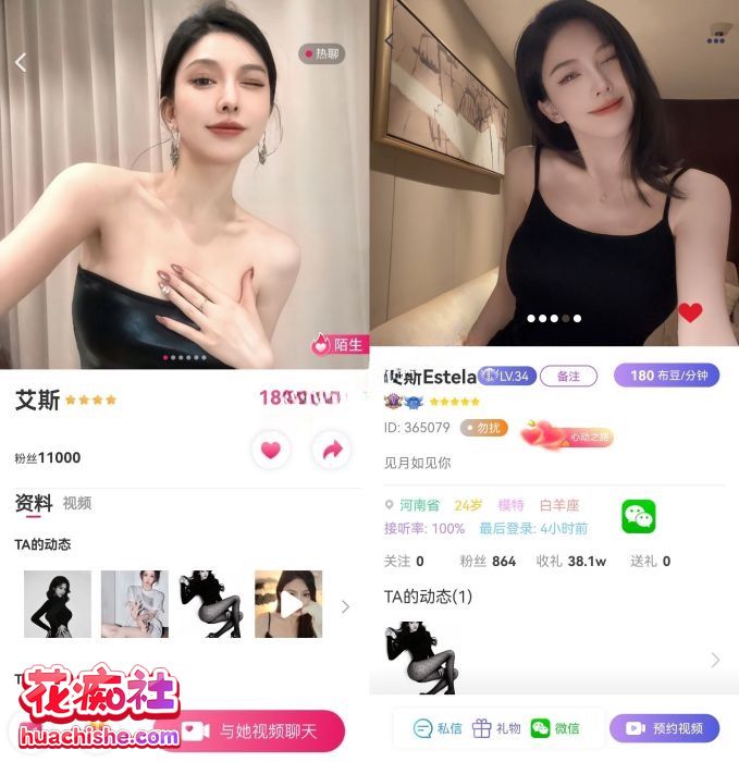艾斯 私微揉奶模拟口交1V1诱惑预览图12