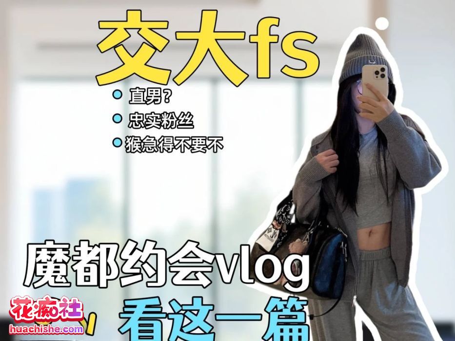 小小t@tthenmei 真实线下约会vlog预览图01