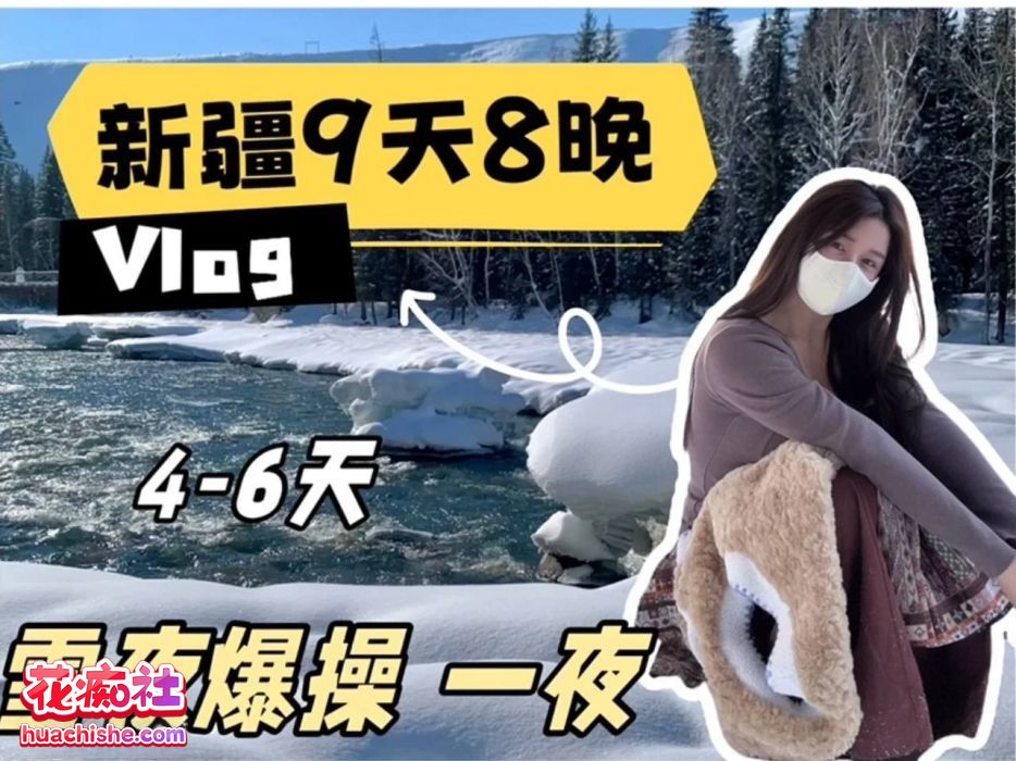 小小t@tthenmei 真实线下约会vlog预览图13