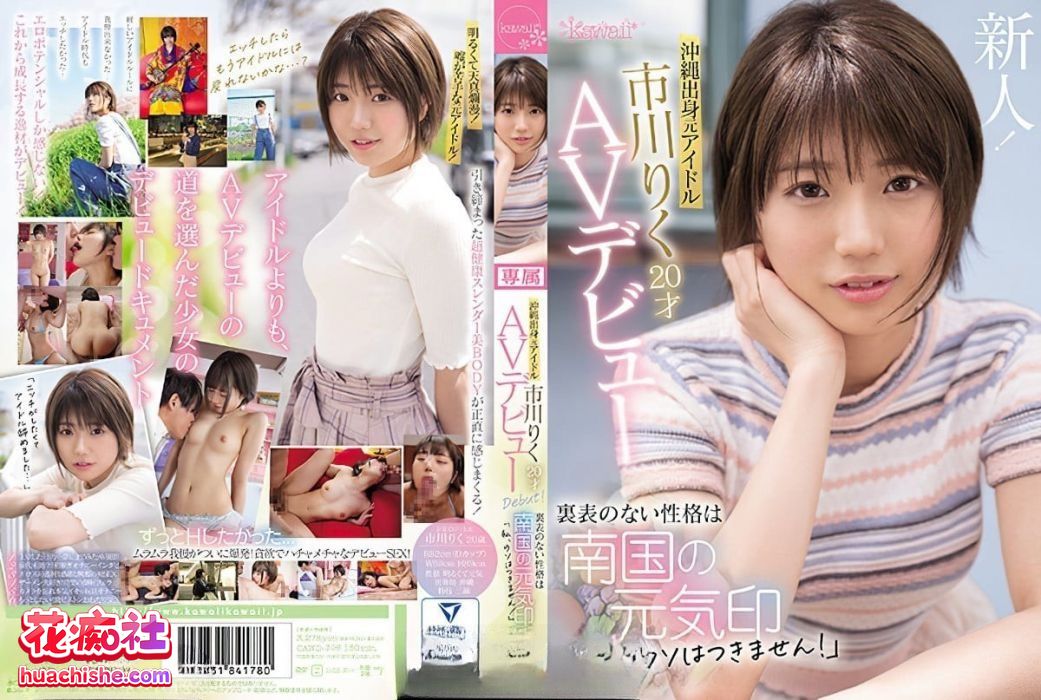 日本AV女优 市川りく 4K原档+VR原档合集 18v157G