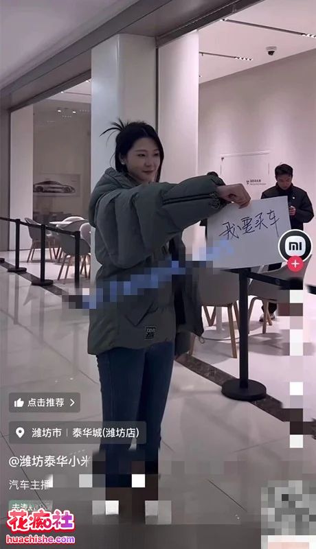 山东潍坊小米汽车销售 陈嘉奕 流出全集预览图08