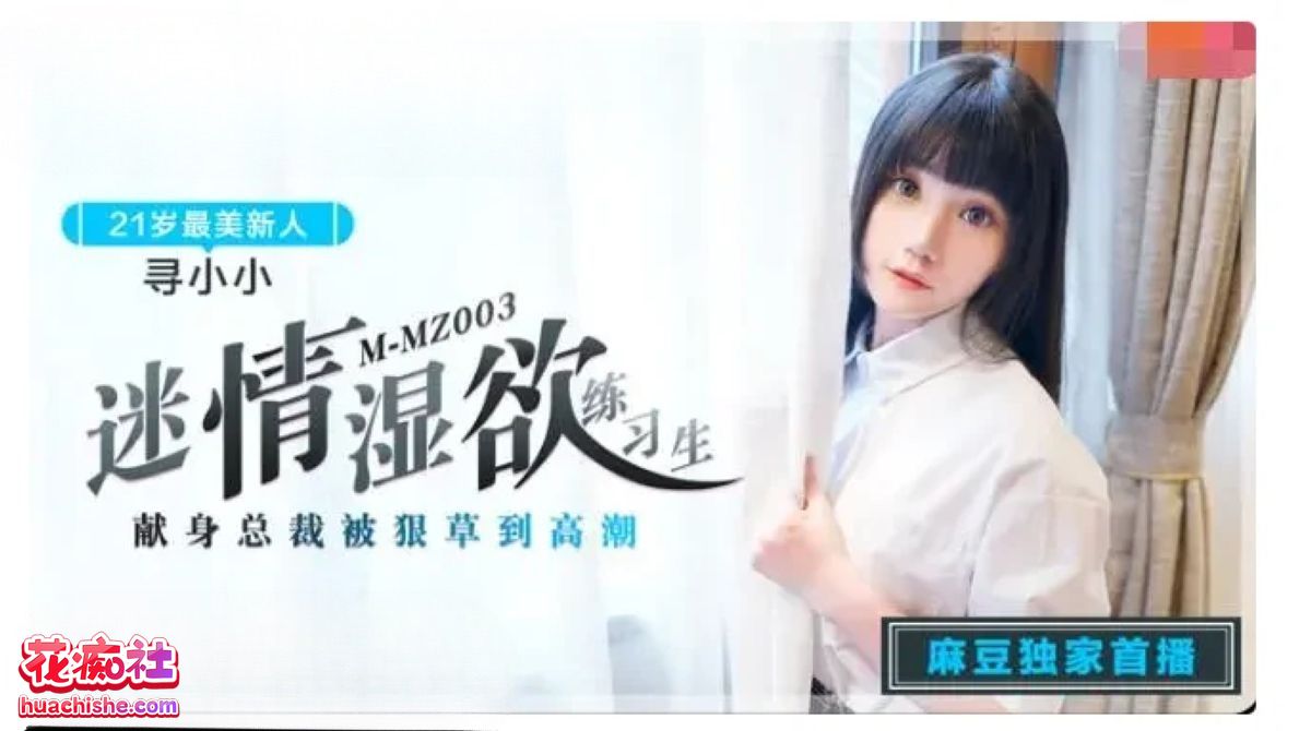 凌薇+清纯女神寻小小预览图02