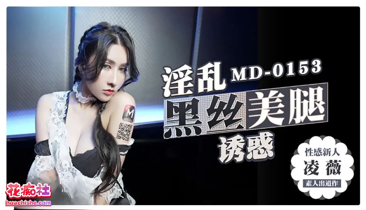 凌薇+清纯女神寻小小预览图15