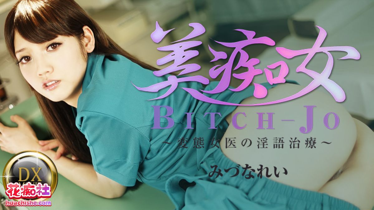 水菜丽（水菜麗, みづなれい）无码原档预览图09