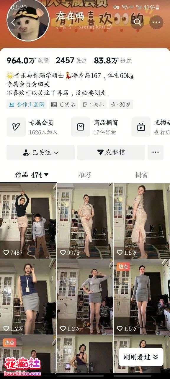 御姐 在在吗 自慰黑丝骚舞预览图06