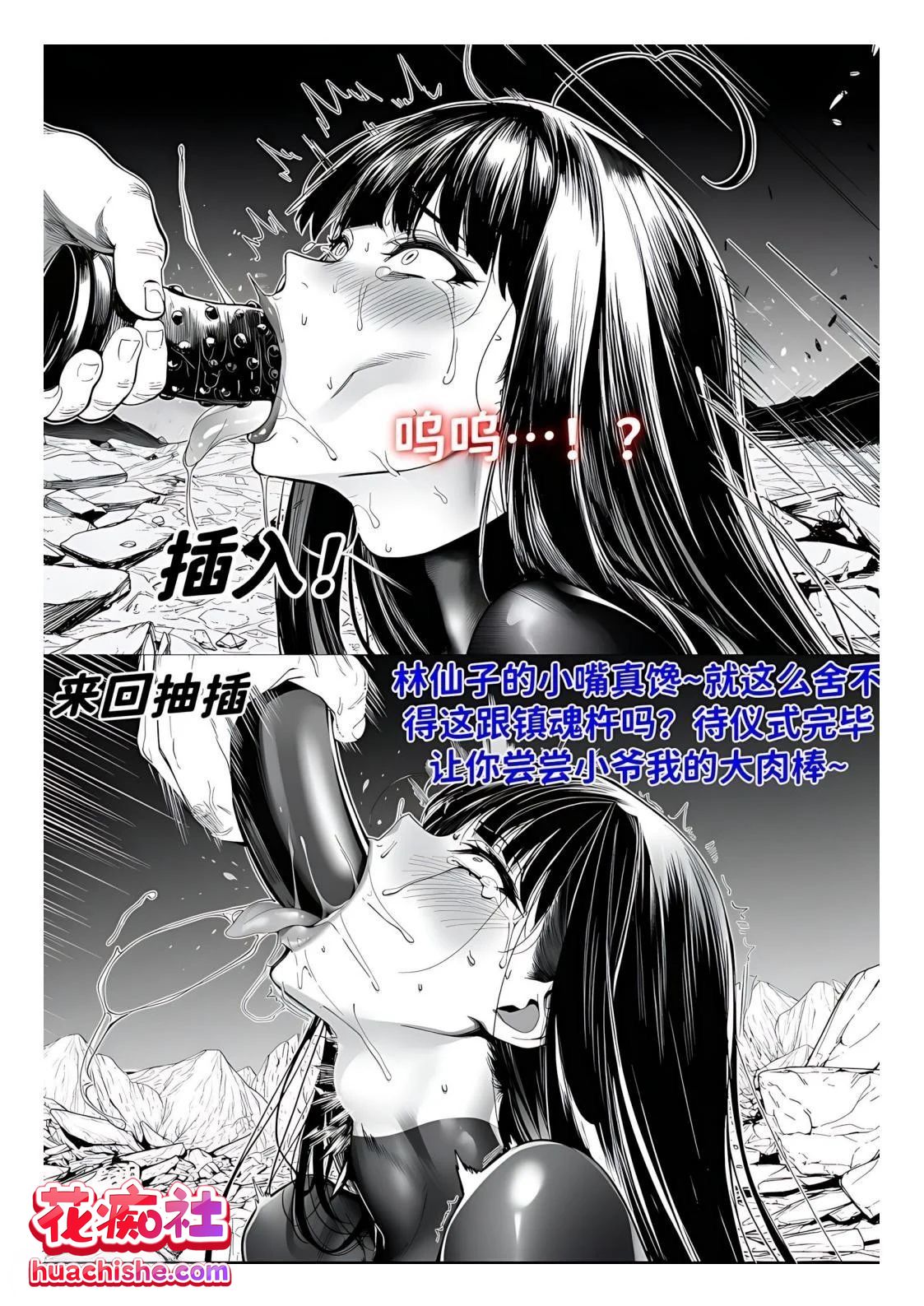 逆流汉化组 2025-2026年7月精选Ai漫画预览图14