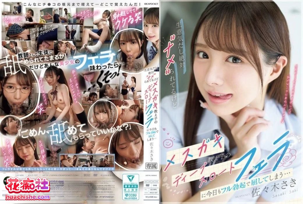 佐々木さき（佐佐木纱希）DMM原档预览图11